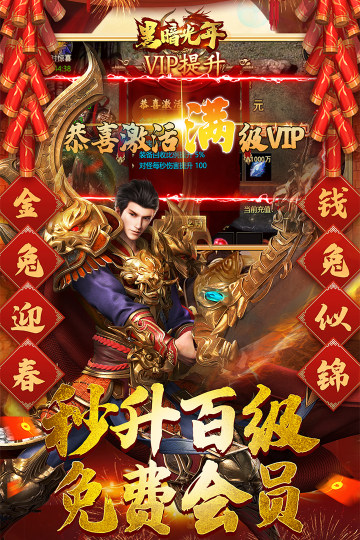 黑暗光年截图2
