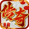 烈火封神手游