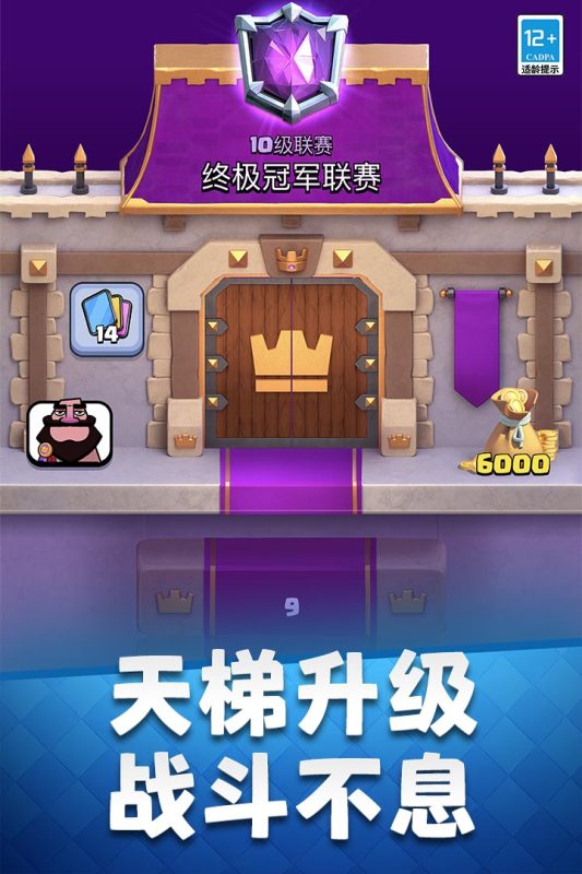 部落冲突:皇室战争截图3