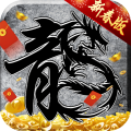 原始传奇
