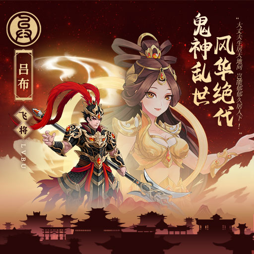 《武圣三国》如何玩转联盟？点击速领攻略指南！