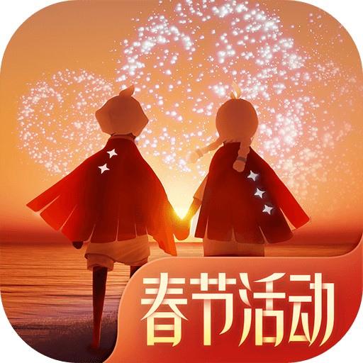 光·遇