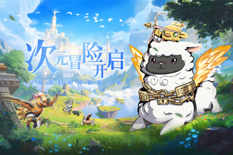 超能力冲刺截图4