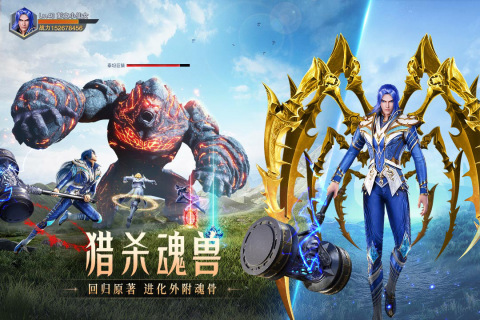 斗罗大陆：魂师对决截图0