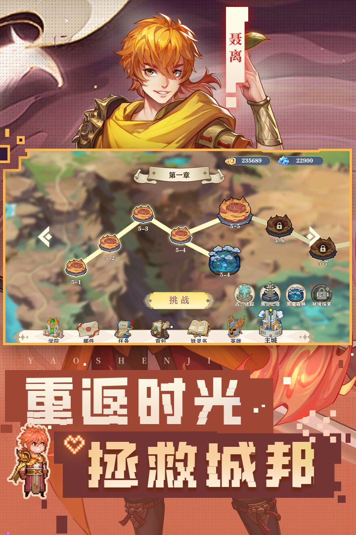 妖神记之巅峰对决好玩吗 妖神记之巅峰对决玩法简介