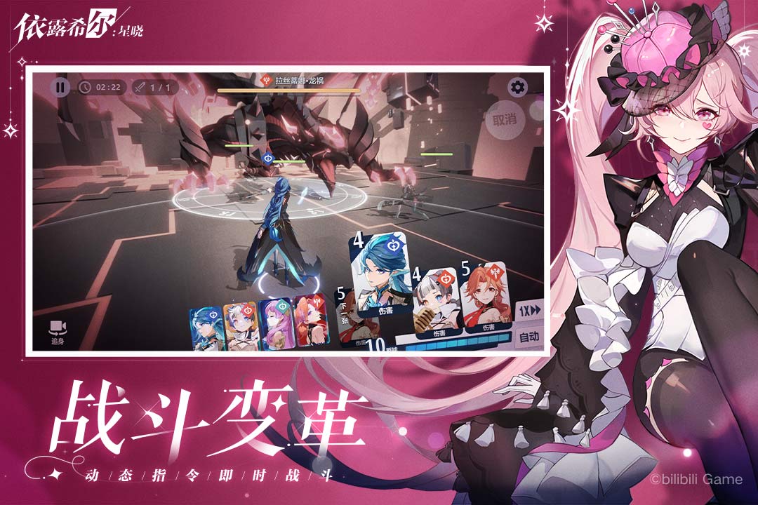 依露希尔星晓好玩吗 依露希尔星晓玩法简介