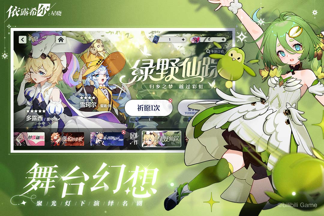 依露希尔星晓好玩吗 依露希尔星晓玩法简介