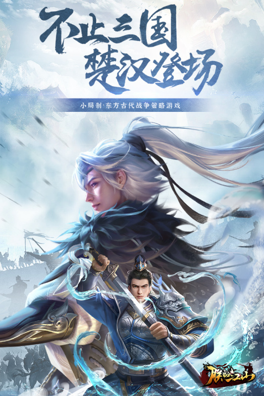 朕的江山九游安卓版