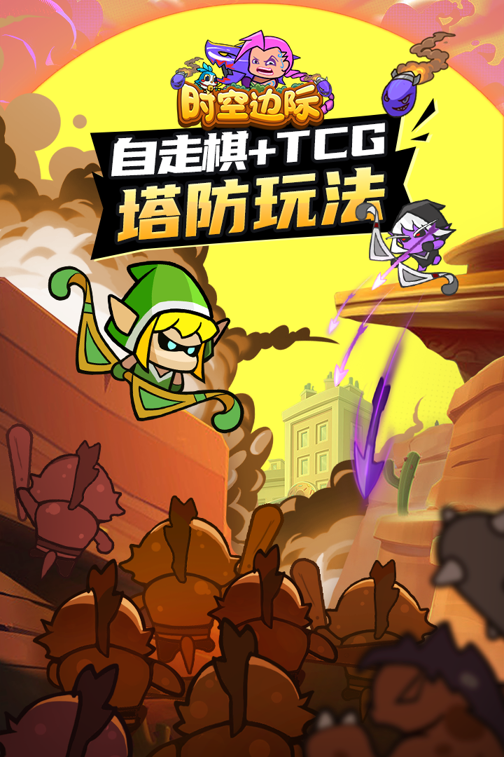 时空边际软件封面