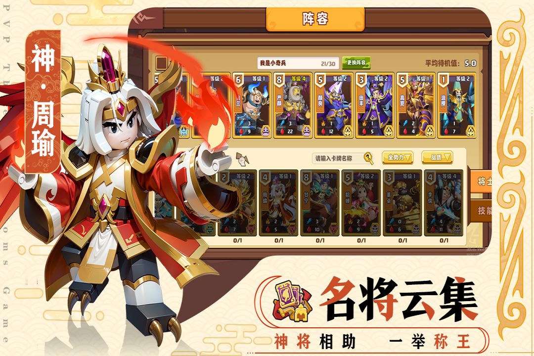 我是小奇兵软件封面