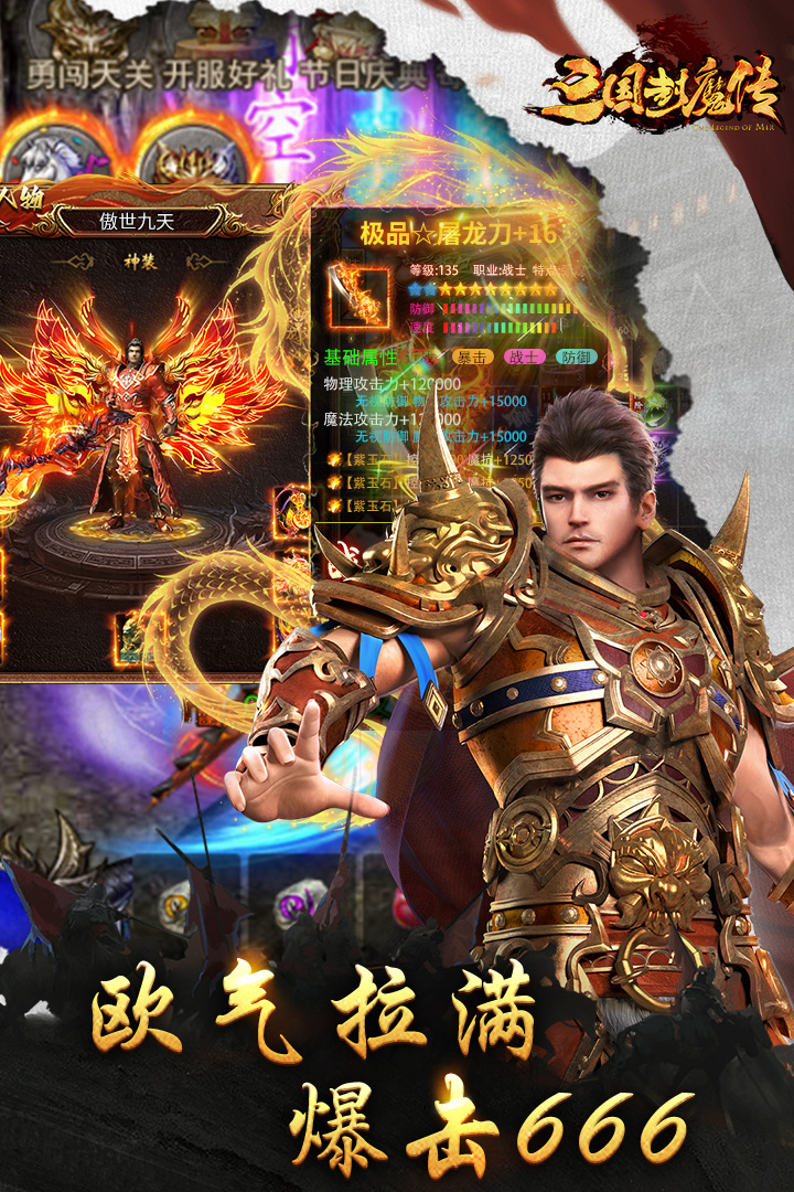 三国封魔传什么时候出 公测上线时间预告