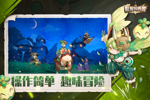 巨龍與勇者(測試版)截圖2