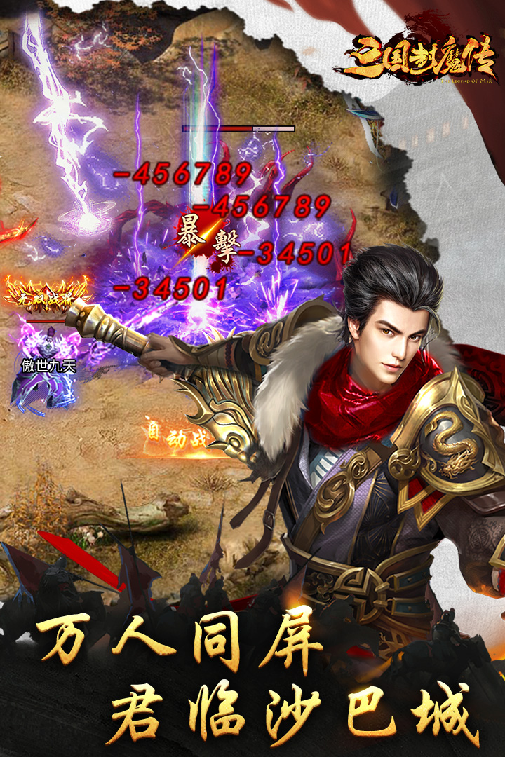 三国封魔传什么时候出 公测上线时间预告
