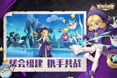 巨龍與勇者(測試版)截圖
