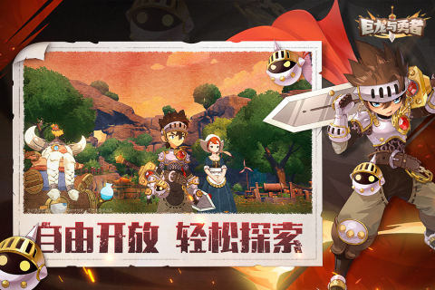 巨龍與勇者(測試版)截圖3