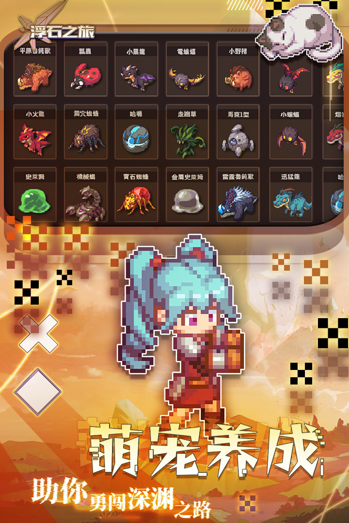 浮石之旅软件封面