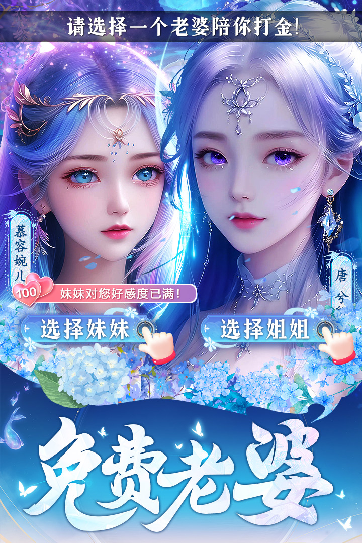 上古修仙手游图1