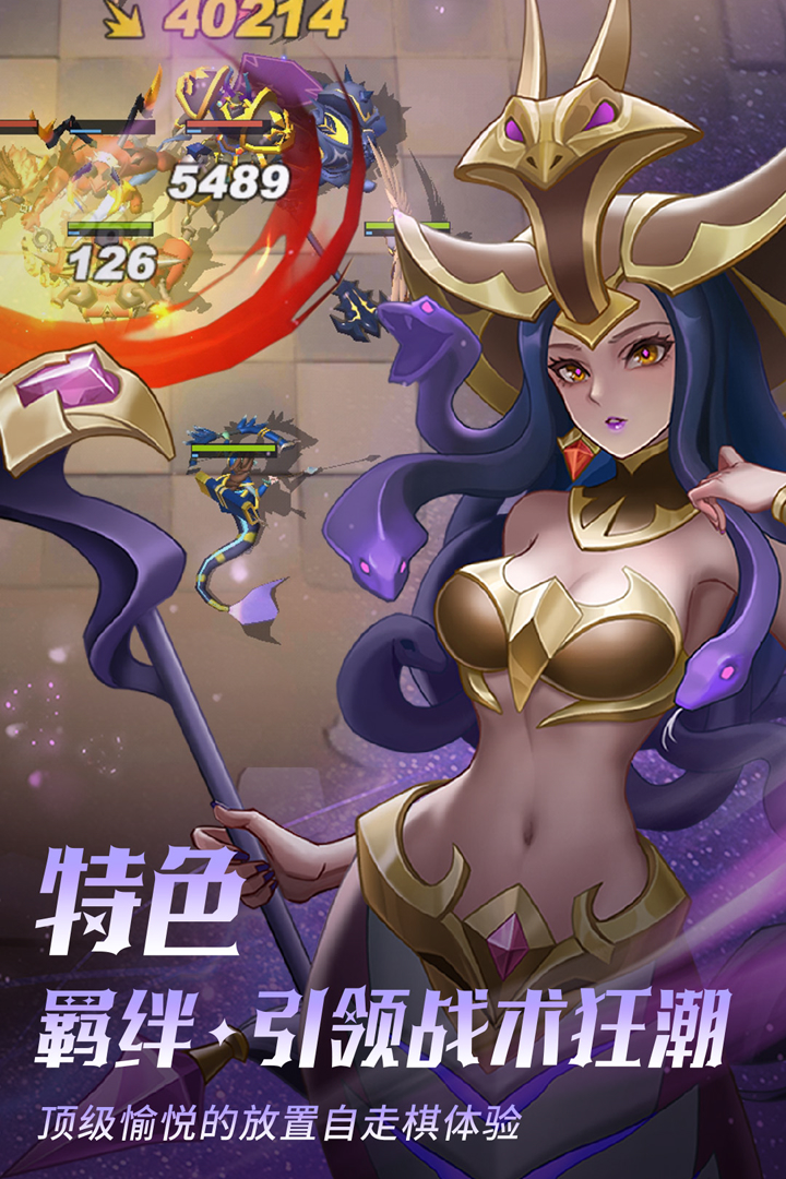 棋兵传说软件封面