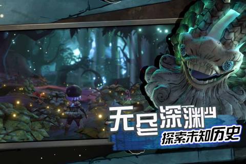 阿比斯少年冒险团(测试版)截图4