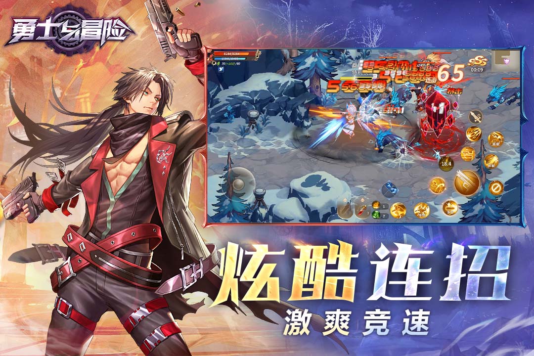 勇士与冒险截图