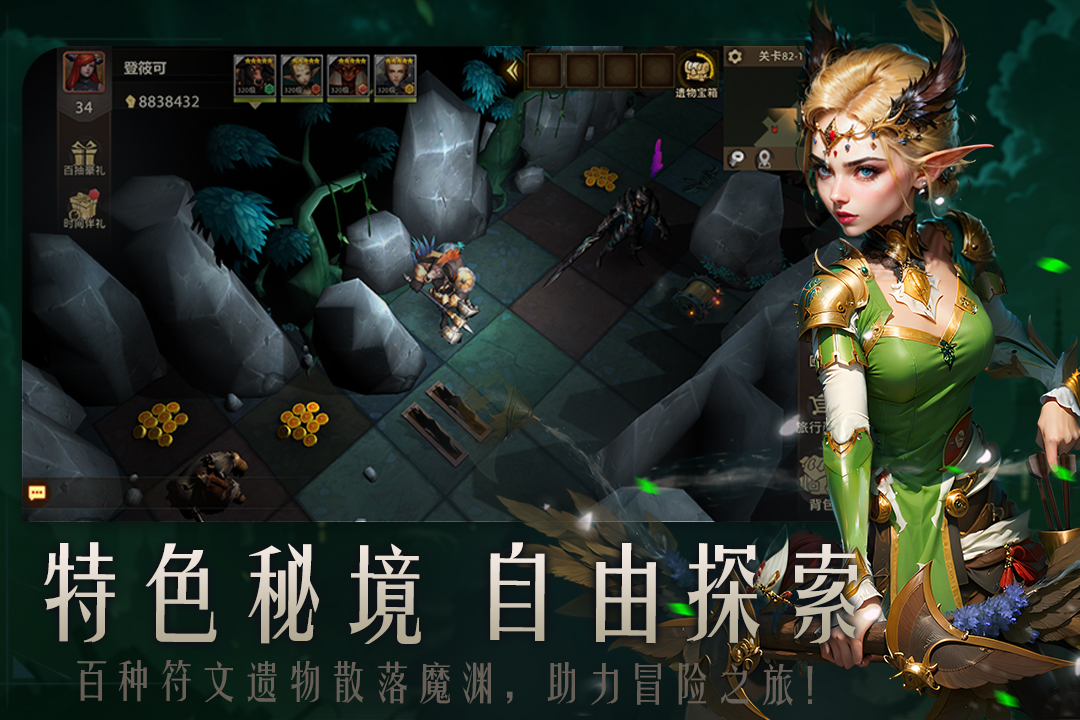 失落魔渊 失落魔渊