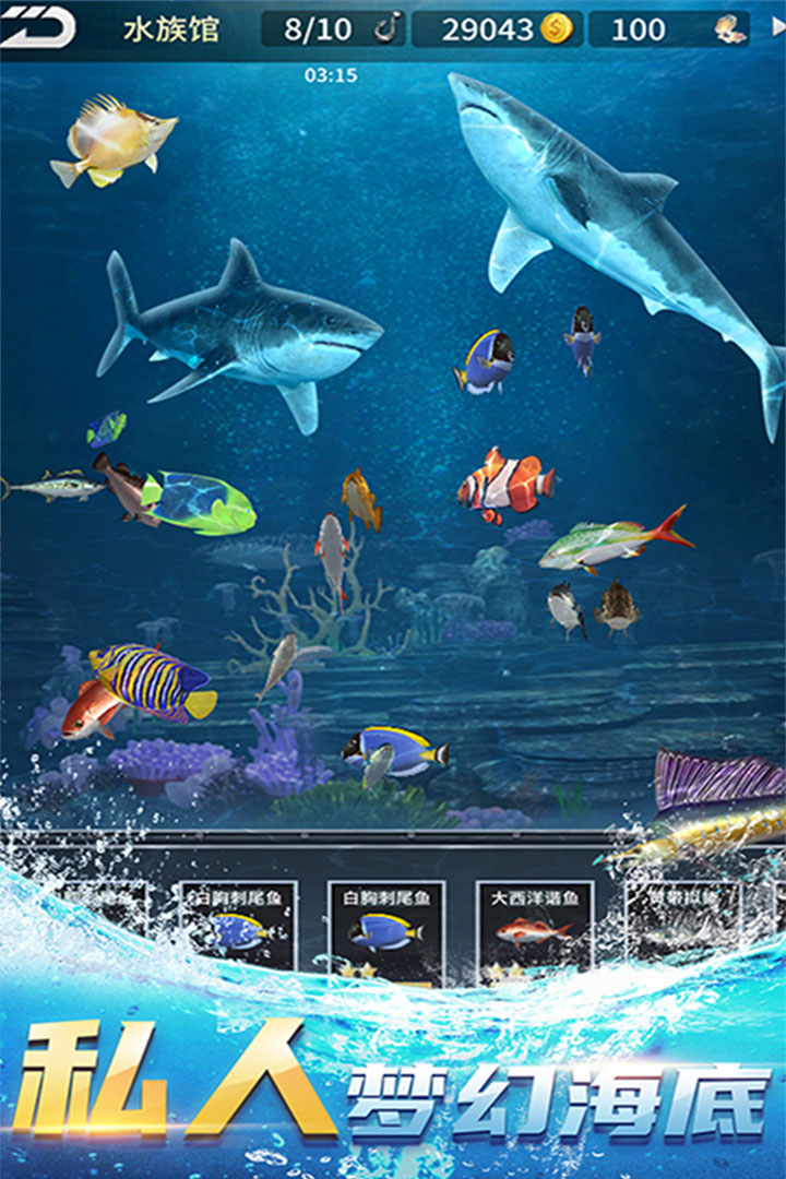 钓鱼达人软件封面