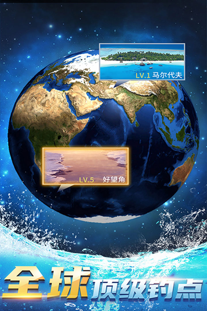 钓鱼达人软件封面