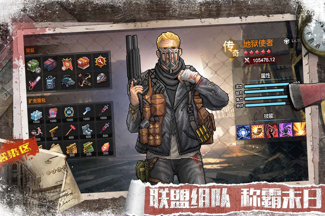 无尽的世界软件封面