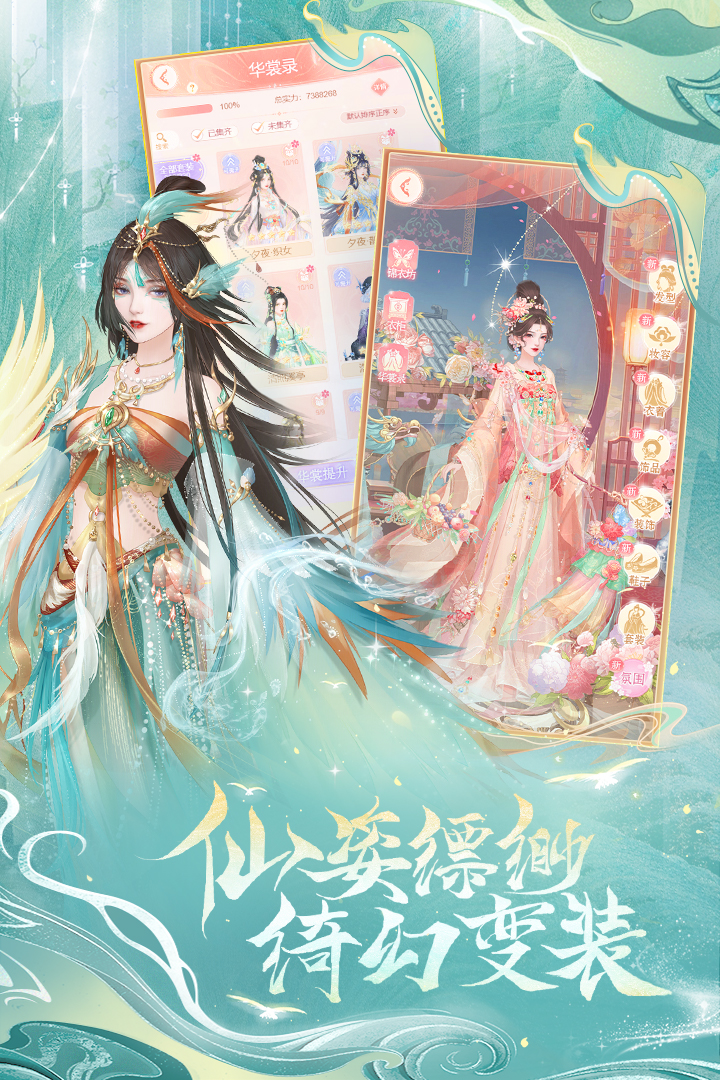 繁花似锦软件封面