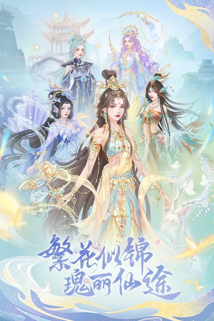 繁花似锦软件封面