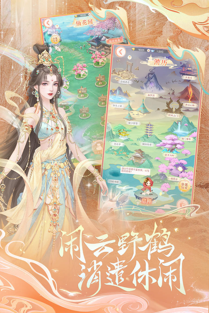 繁花似锦软件封面