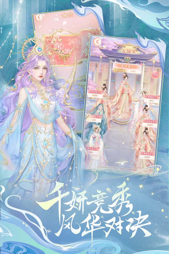 繁花似锦软件封面