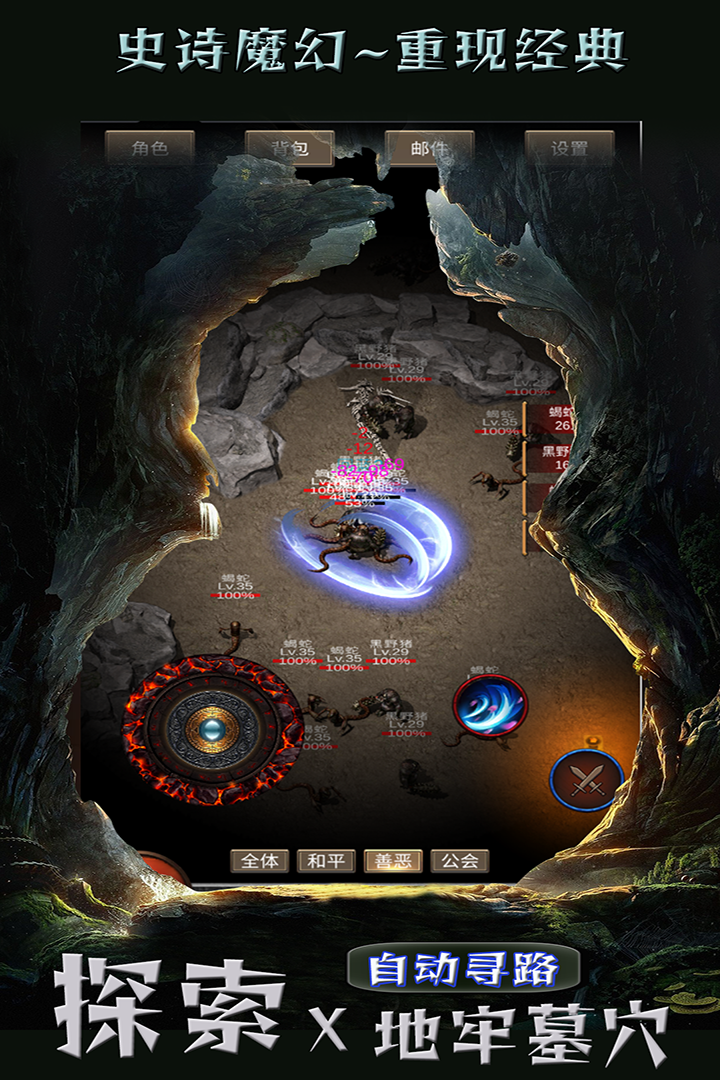 遗迹传说软件封面