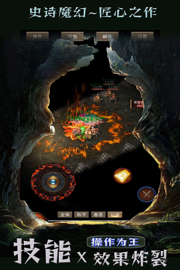 遗迹传说软件封面