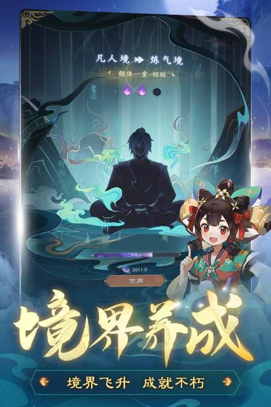 踏風(fēng)行(測(cè)試版)截圖4