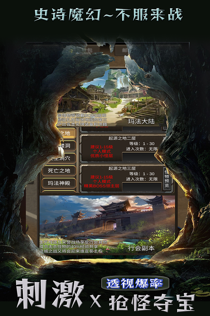 遗迹传说软件封面