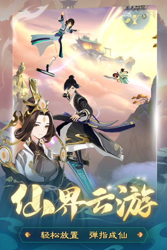 踏風(fēng)行(測(cè)試版)截圖2