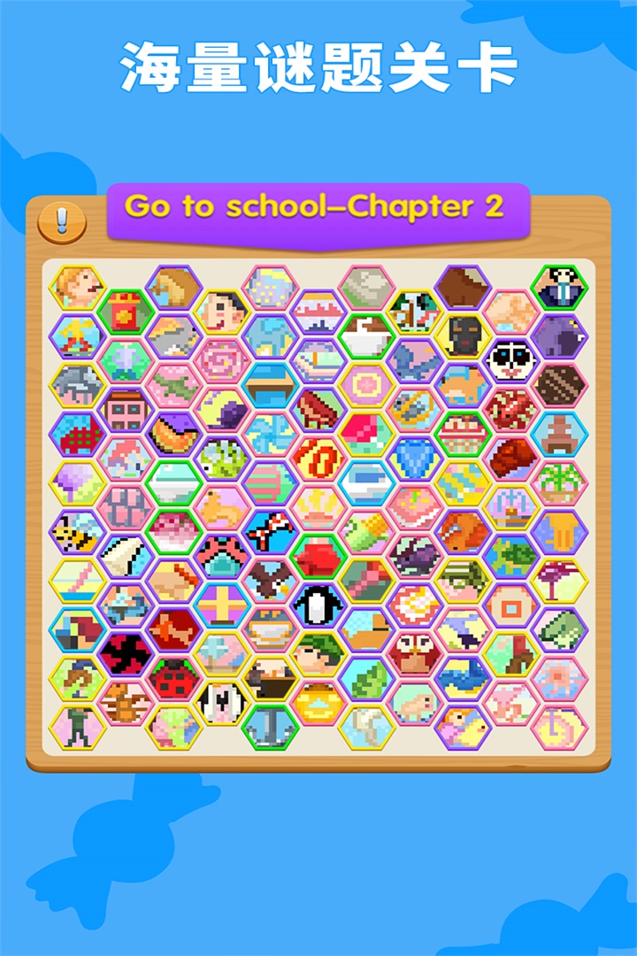 数独趣味闯关软件封面