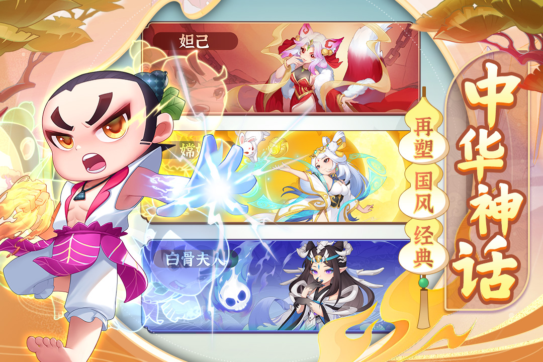 葫芦娃大作战软件封面