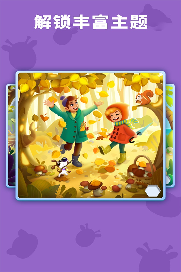 数独趣味闯关软件封面