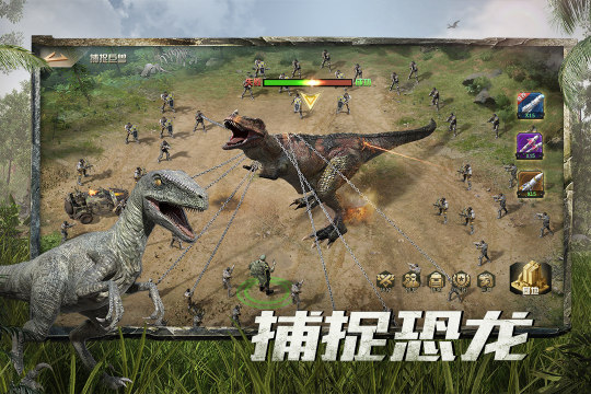 巨兽战场截图1