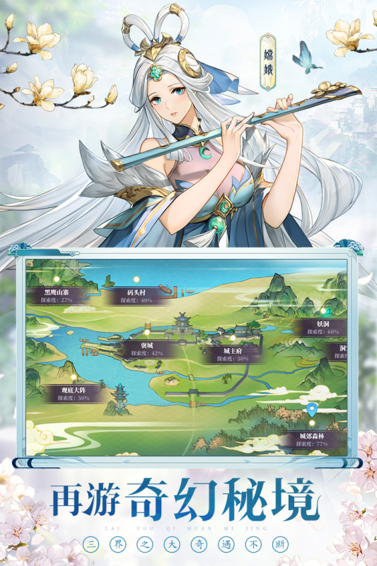 春秋封神截图1