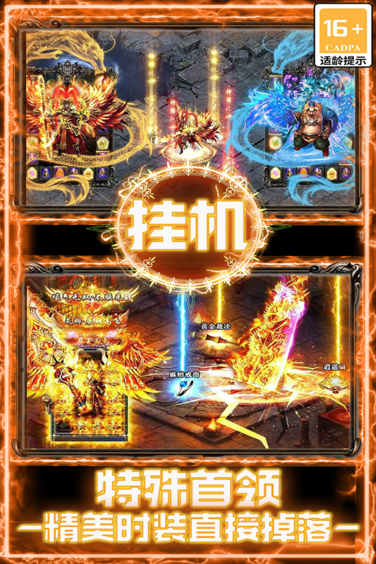 战谷截图