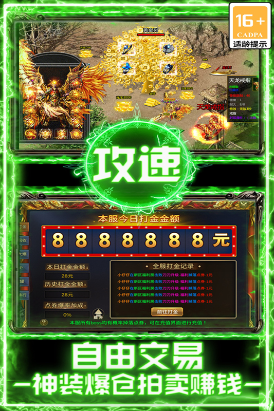 战谷截图1