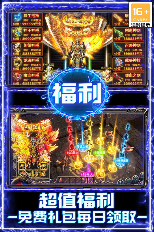 战谷截图4