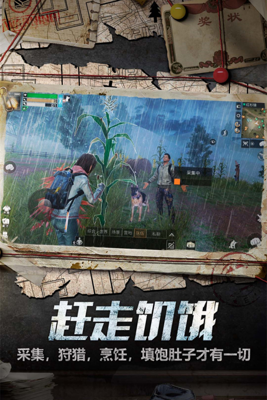 明日之后截图3