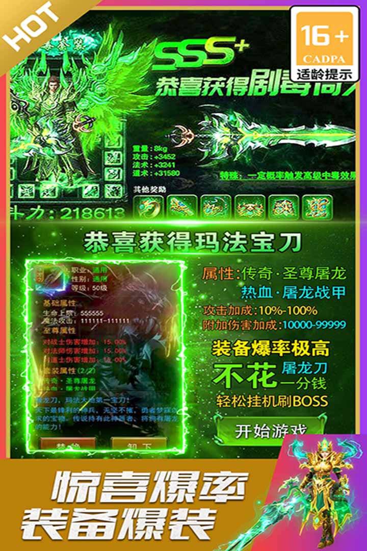 烈火星辰软件封面