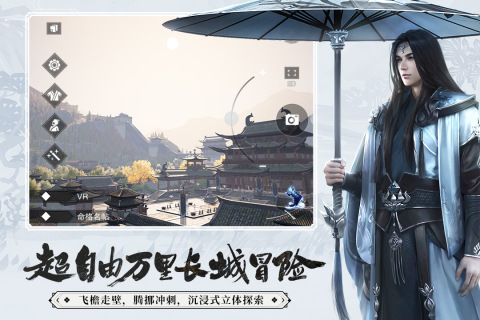 一梦江湖游戏截图2