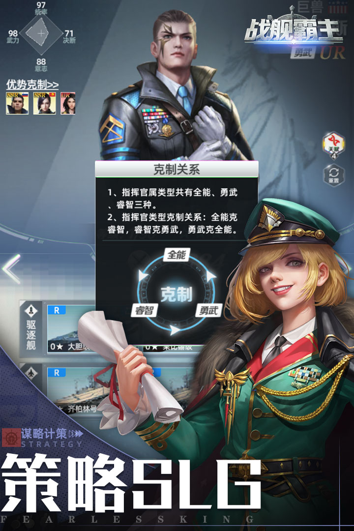 戰(zhàn)艦霸主好玩嗎 戰(zhàn)艦霸主玩法簡介