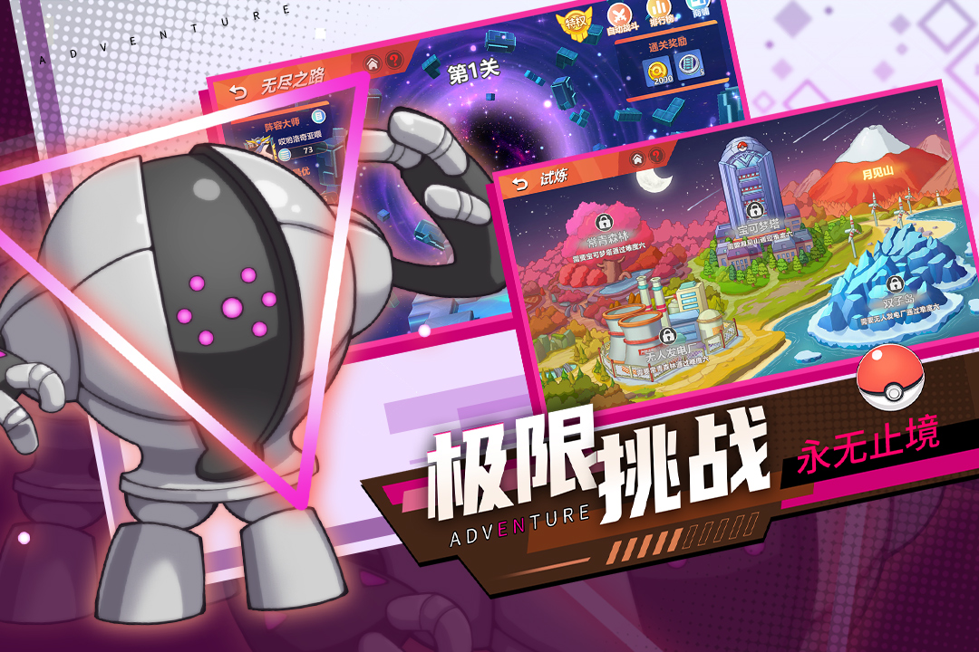 喵喵爱冒险软件封面